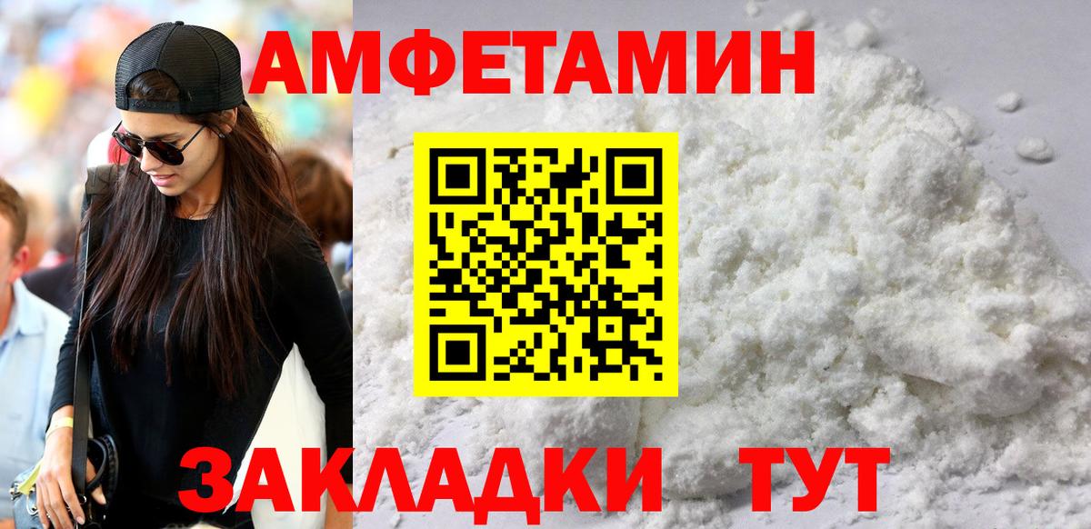 Амфетамин Розовый Знаменск