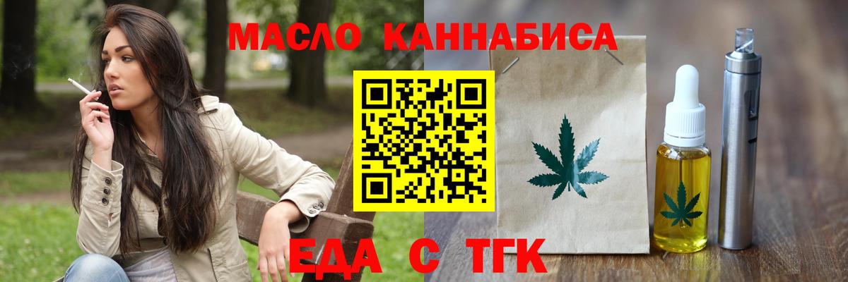 Canna-Cookies конопля  Знаменск 