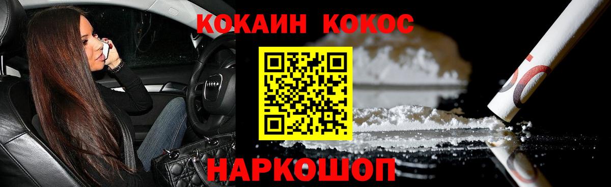 Cocaine Columbia Знаменск