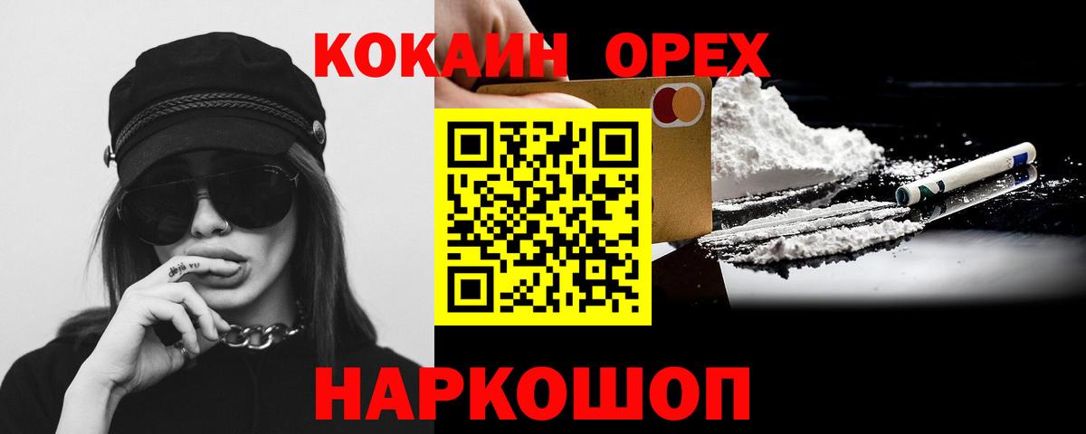 сколько стоит  Знаменск  COCAIN VHQ  COCAIN 