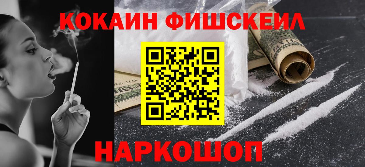 Cocaine Колумбийский Знаменск