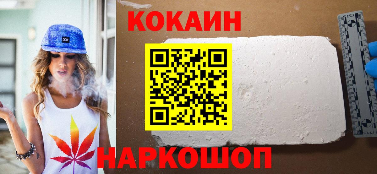 КОКАИН VHQ  наркошоп  Знаменск  Cocaine Эквадор  Вход с VPN 