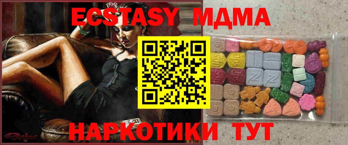 shop как зайти  ЭКСТАЗИ  Знаменск  ЭКСТАЗИ Cube  Вход с VPN  Ecstasy круглые 