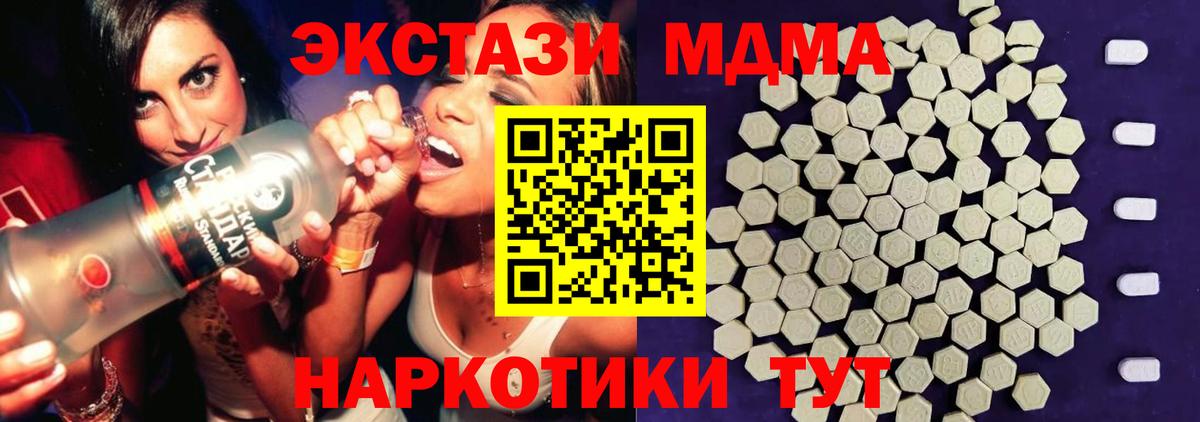 Ecstasy Cube Знаменск