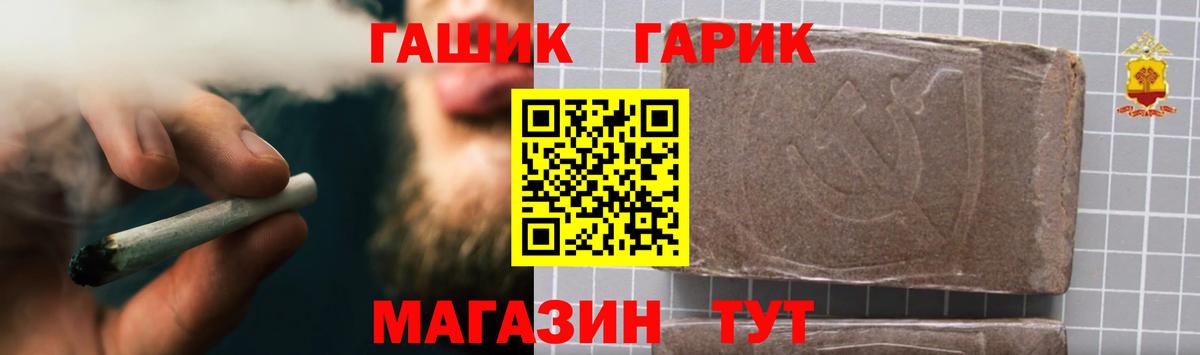 ГАШИШ хэш Знаменск