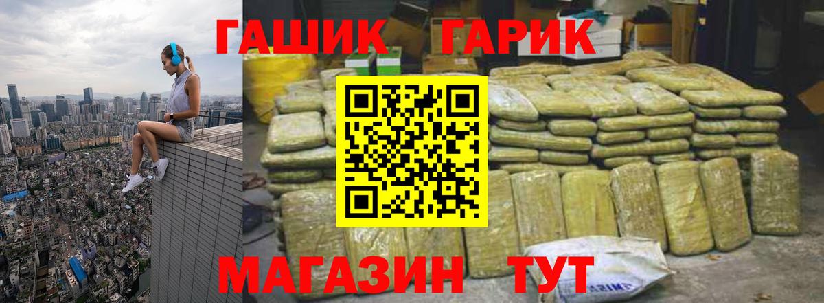 Гашиш гашик  ГАШ  Знаменск  ГАШИШ Cannabis 