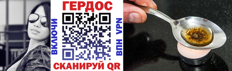 ГЕРОИН VHQ Знаменск
