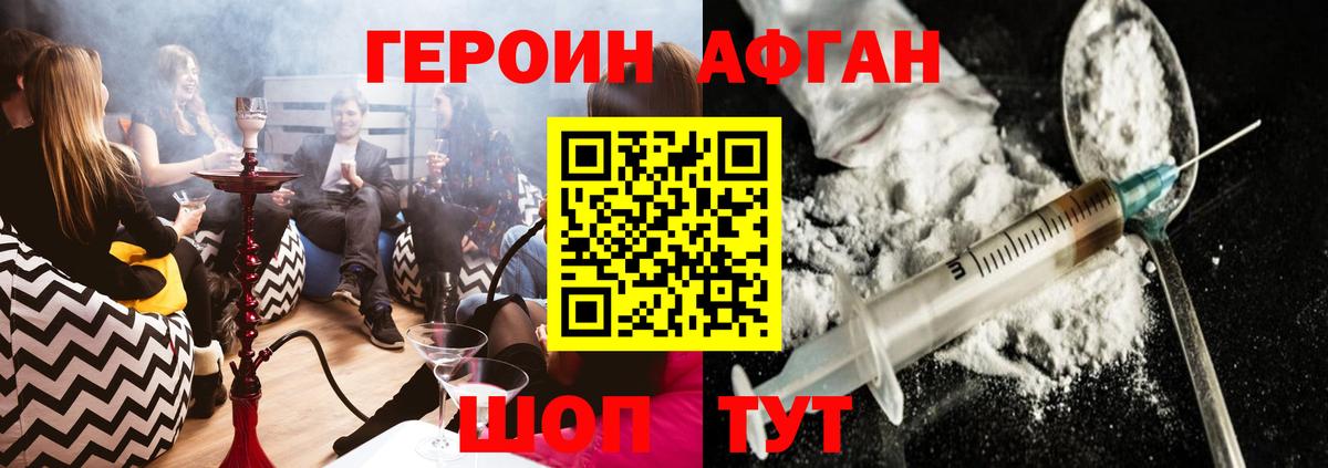 Героин белый  Героин  Знаменск  Вход с VPN 