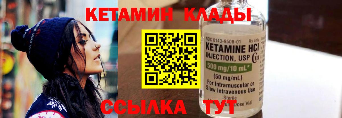 Знаменск  Кетамин VHQ  Вход с VPN 