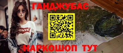 марихуана Бийск