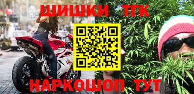 марихуана Бийск