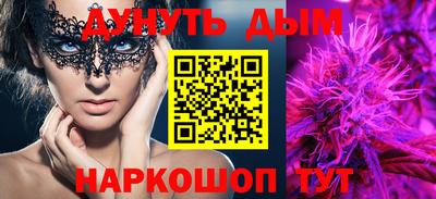 марихуана Бийск