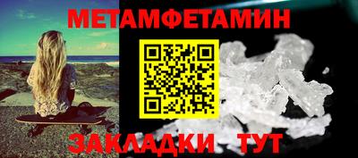 метамфетамин Гагарин