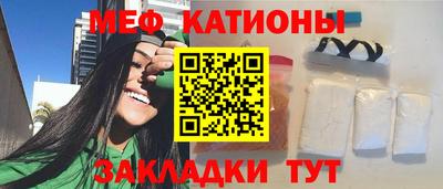 мяу мяу кристалл Гатчина