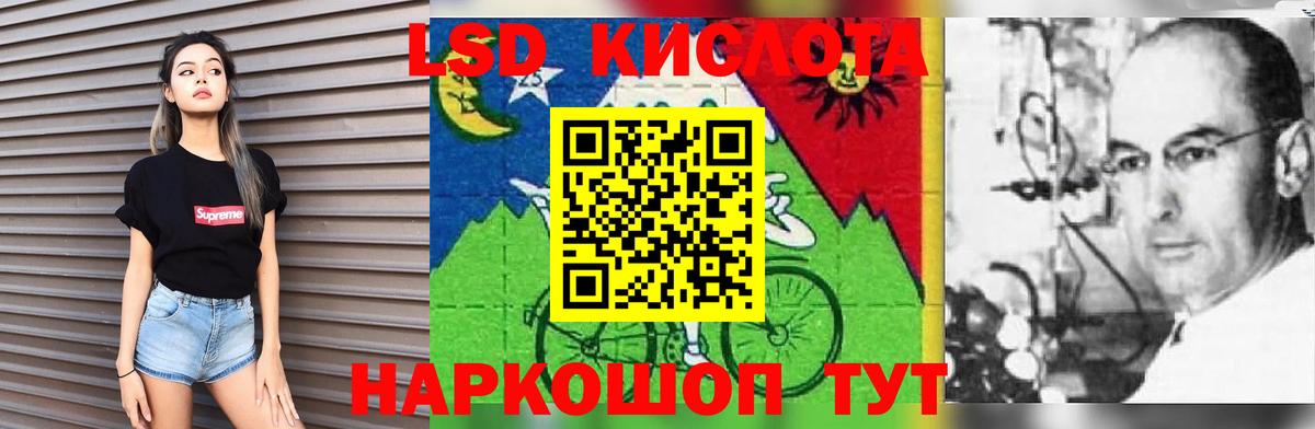 ЛСД экстази кислота Знаменск