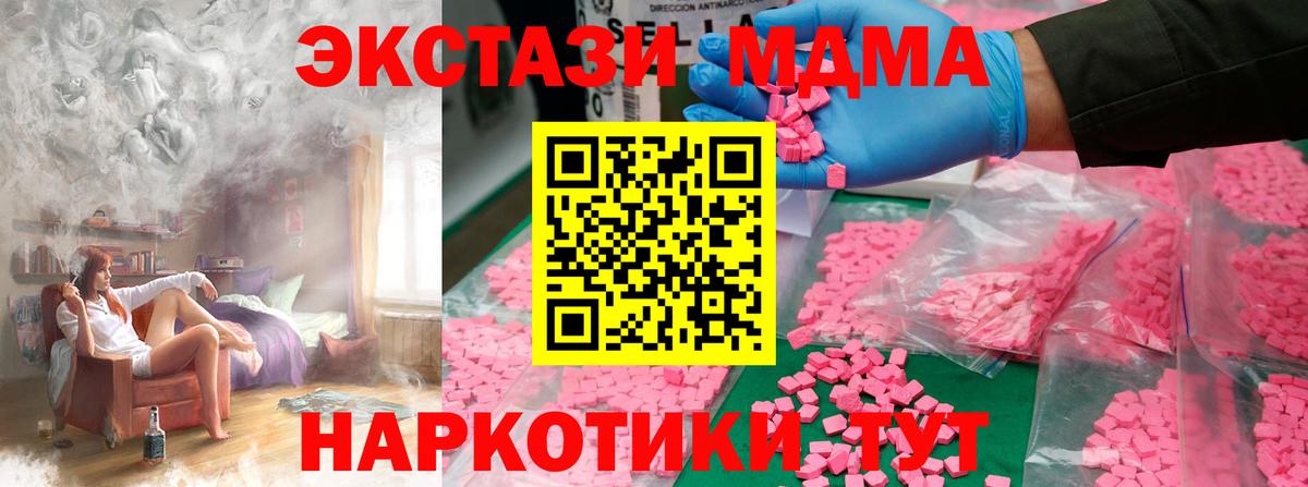 МДМА Molly  MDMA  Знаменск  Вход с VPN  МДМА VHQ 