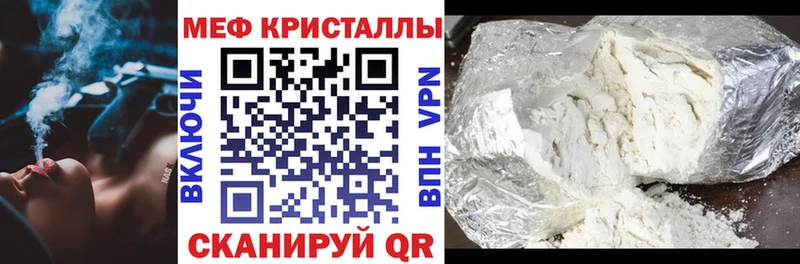 МЕФ VHQ  Знаменск 