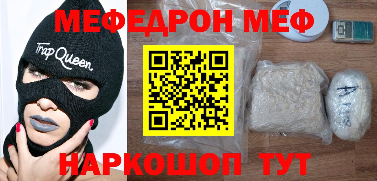 Мефедрон mephedrone  Вход с VPN  Мефедрон mephedrone  Меф  Знаменск  Меф 