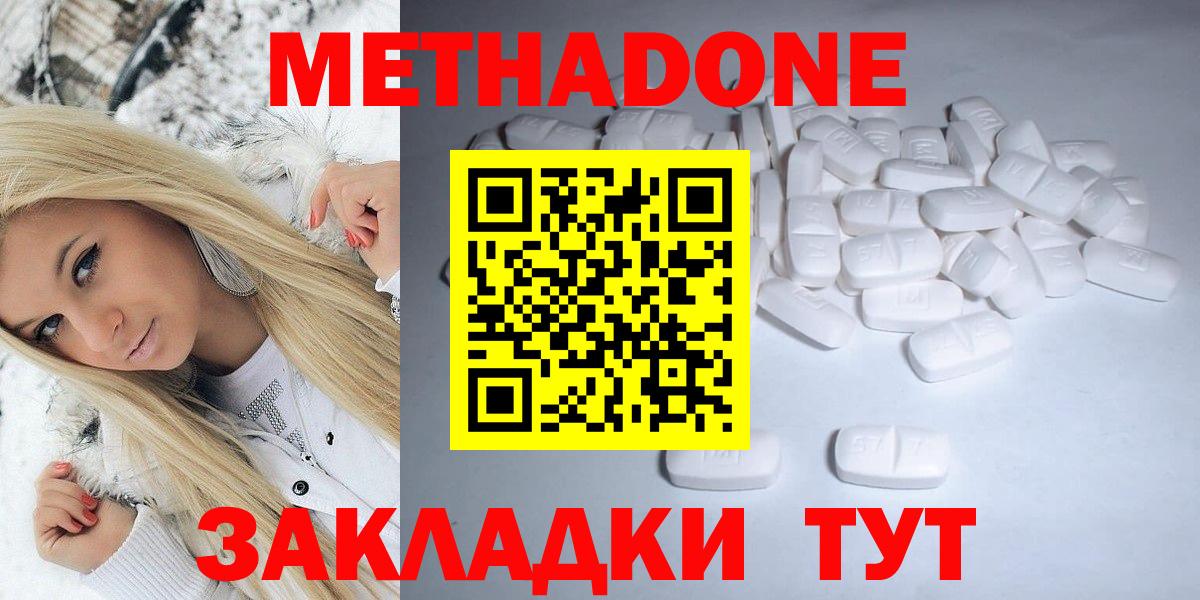 Метадон мёд  Метадон VHQ  Знаменск  Вход с VPN 