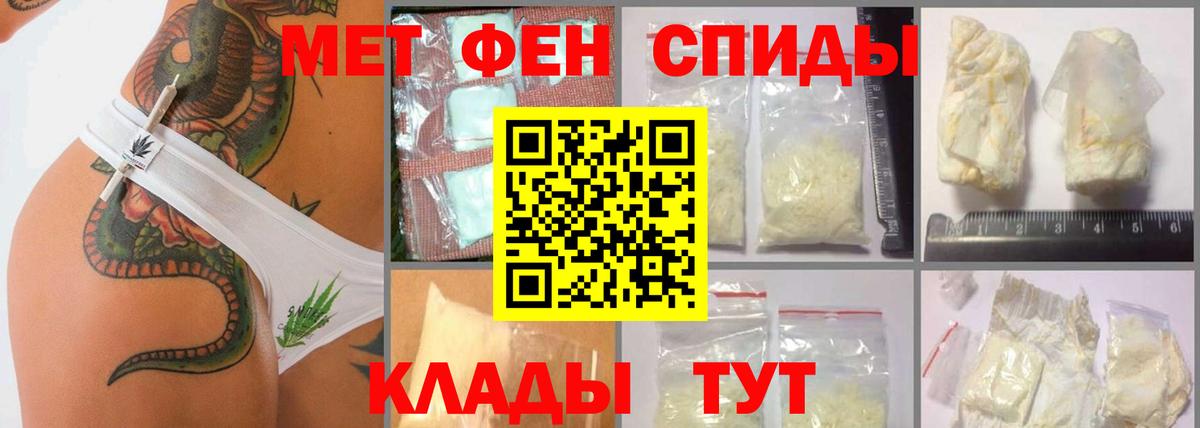 Метамфетамин кристалл  Знаменск 