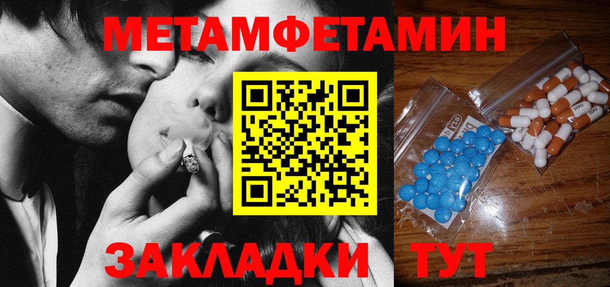 Знаменск  Первитин витя  Метамфетамин  Вход с VPN 