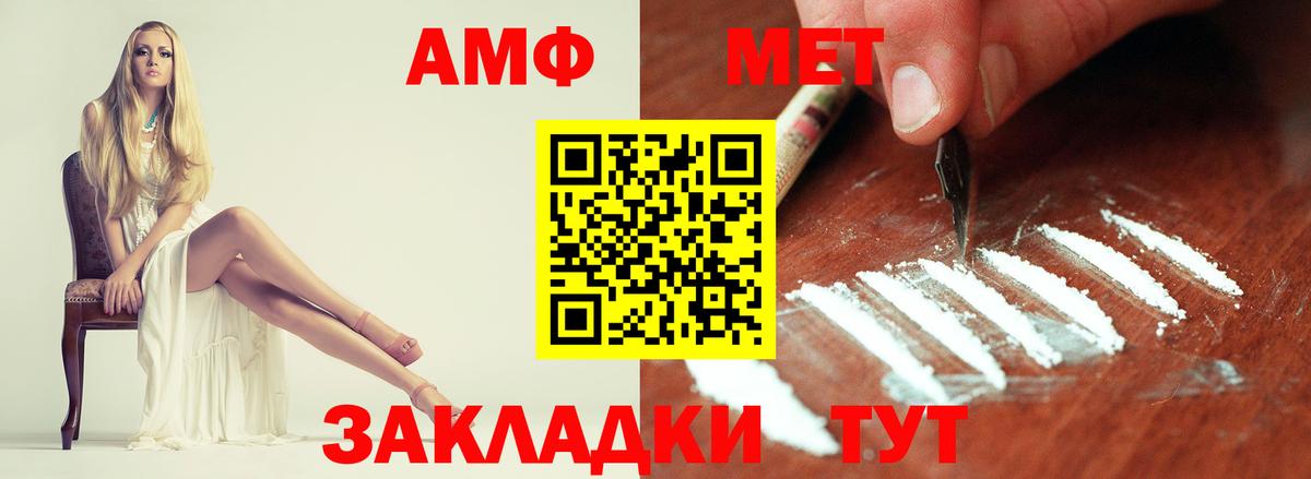 МЕТАМФЕТАМИН кристалл Знаменск