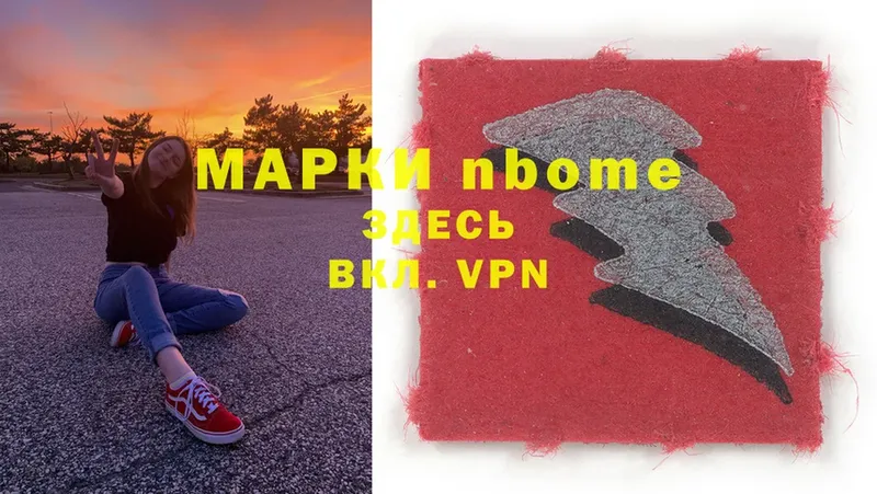 Марки 25I-NBOMe 1,8мг  Знаменск 