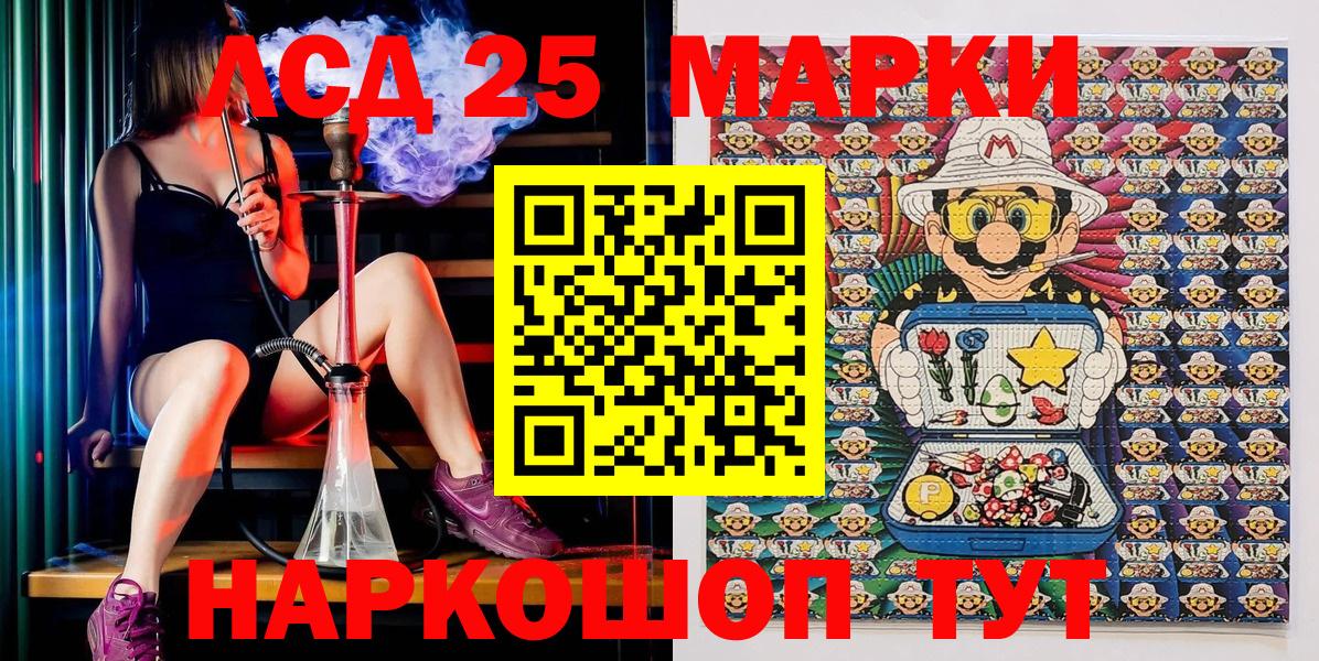 Марки 25I-NBOMe 1,8мг  Знаменск 