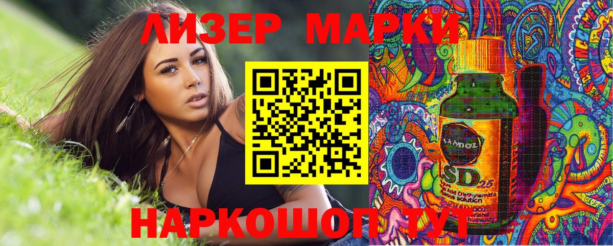 Марки 25I-NBOMe 1500мкг Знаменск