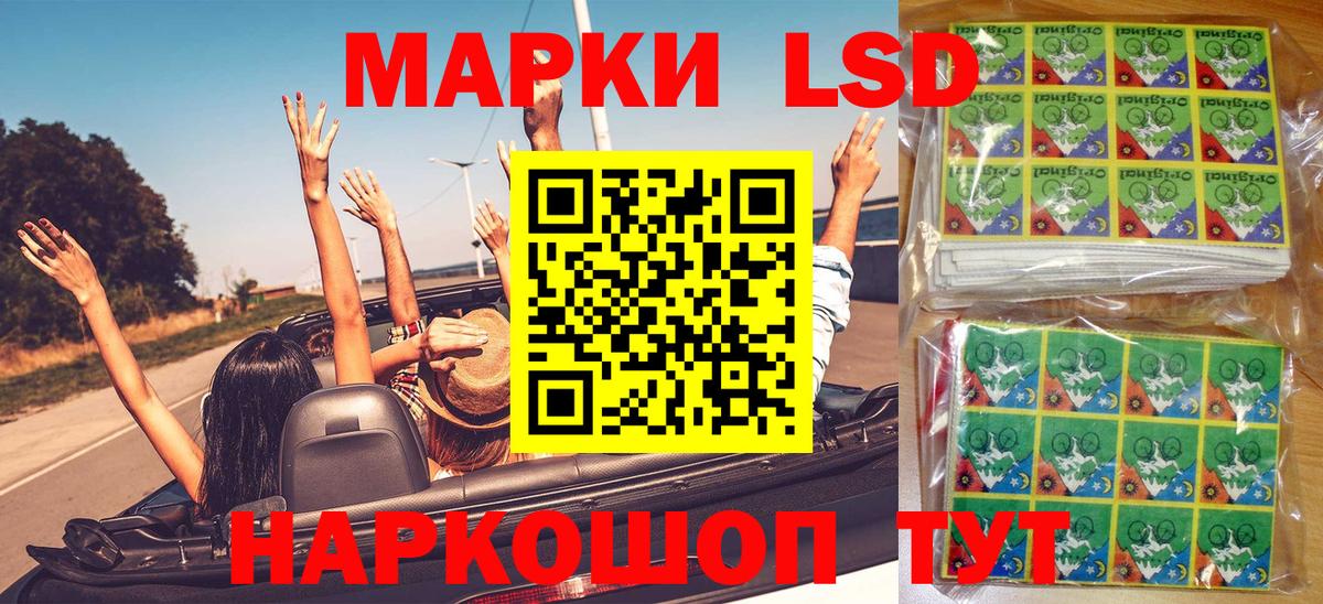 Марки 25I-NBOMe 1500мкг Знаменск