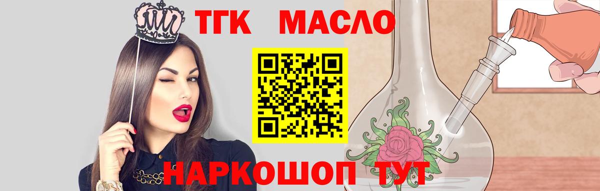 ТГК вейп Знаменск