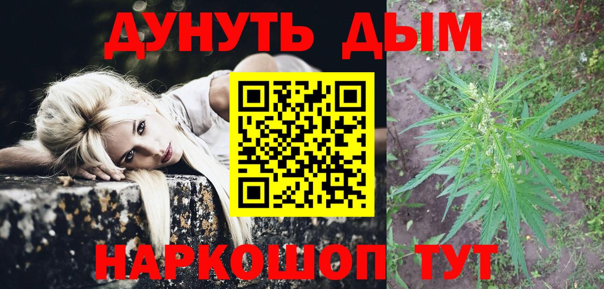 Марихуана Bruce Banner Знаменск