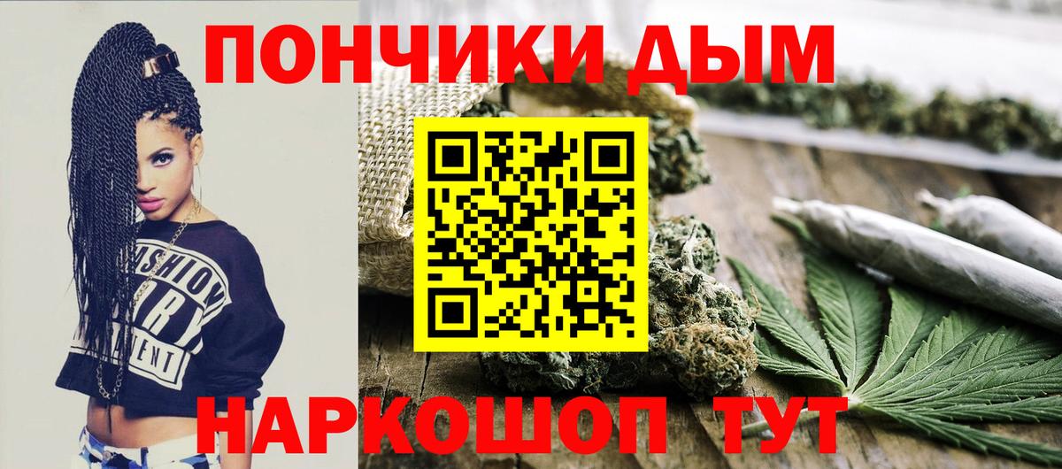 Бошки марихуана план  Вход с VPN  Марихуана White Widow  Бошки Шишки White Widow  Знаменск  Конопля тримм 